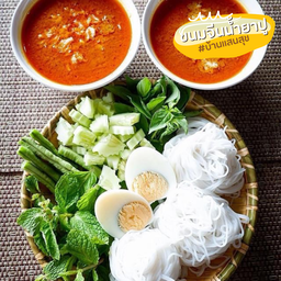 ขนมจีนน้ำยาปู @บ้านแสนสุข