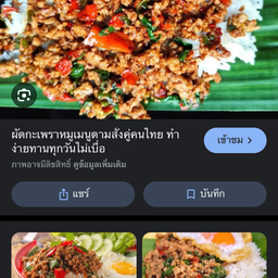 Dorm Food Rangsit Rangsit Baitonkaew Place