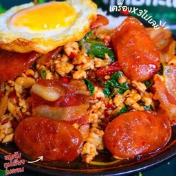 ข้าวกระเพราหมูสับ กุนเชียง