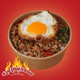 ข้าวกะเพราพริกแห้งหมูสับ