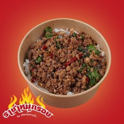 ข้าวกะเพราพริกแห้งเนื้อโคขุนพรีเมี่ยม