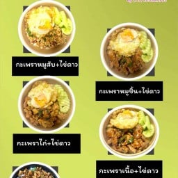 ข้าวกะเพรา & CYN Coffee.1995