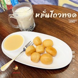 หมั่นโถวทอด