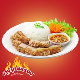 ข้าวหมูกรอบหนังฟู น้ำจิ้มแจ่วแซ่บ