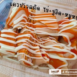 เครปโรลตัด ไข่ ปูอัด หมูหยอง ( พริก+มายอง)