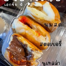 โปรปังก้อน ไส้เยิ้ม 3 ลูก