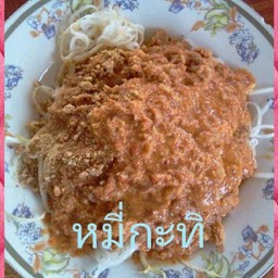 หมี่กะทิ