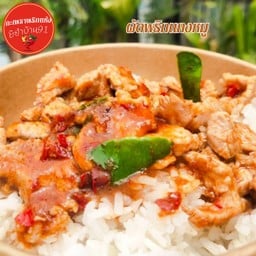 ผัดพริกแกง (เลือกเนื้อสัตว์ได้ค่ะ)