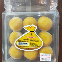 ขนมเปี๊ยะไส้ถั่วไข่เค็ม(เล็ก)