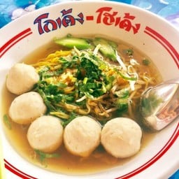 โกเด้งซอยพระเงิน ศาลากลาง
