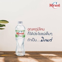 มิเนเร่