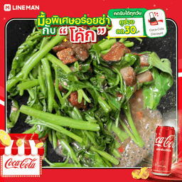 [อร่อยซ่ากับโค้ก] ผัดผักบุ้งหมูกรอบราดข้าว + โค้ก ออริจินัล (กระป๋อง)