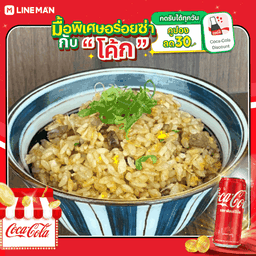 [อร่อยซ่ากับโค้ก] Niku chahan + โค้ก ออริจินัล (กระป๋อง)