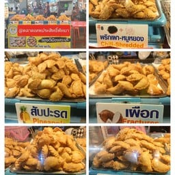 ป.ปลากะหรี่ปั๊บสระบุรี-ตลาดเทพประสิทธิ์พัทยา สาขาบางแสน
