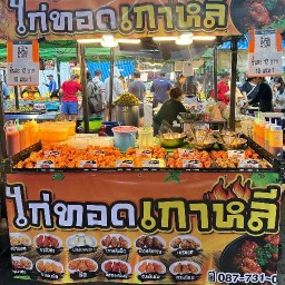 ไก่ทอดเกาหลี&อาหารตามสั่ง ห้วยขวาง