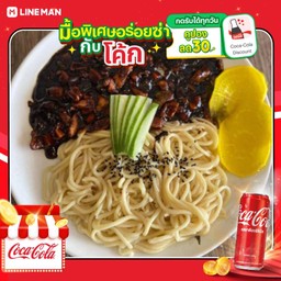 [อร่อยซ่ากับโค้ก] จาจังมยอน+โค้กกระป๋องออริจินัล