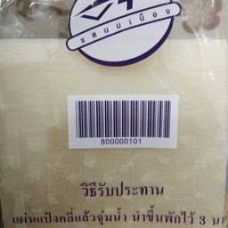 แป้งใหญ่