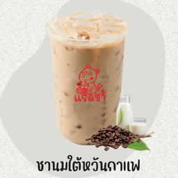 ชานมกาแฟเดลิ