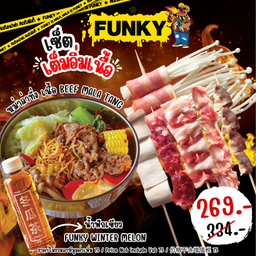 เซ็ต เต็มอิ่มเนื้อ JUMBO BEEF SET 牛肉麻辣烫＋烧烤＋冬瓜茶