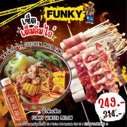 เซ็ต เต็มอิ่มไก่ JUMBO CHICKEN SET 鸡肉麻辣烫＋烧烤＋冬瓜茶