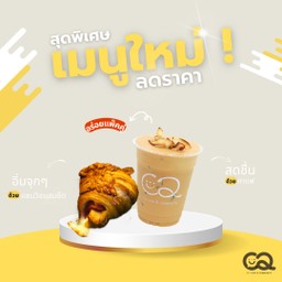 โปรโมชั่นจับคู่สุดคุ้ม