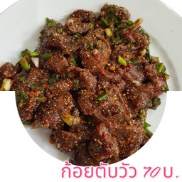 ก้อยตับ