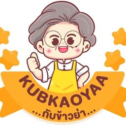 กับข้าวย่า (KUBKAOYAA)