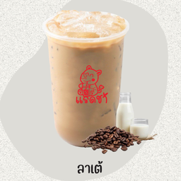 ลาเต้เดลิ