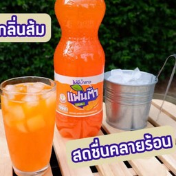 แฟนต้าส้มปั่น