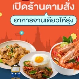 อาหารตามสั่งนวมินทร์14 หน้าแยก5 ตึกกู๊ดวิลคอร์ท