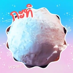 กะทิ