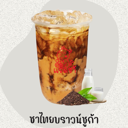 ชาไทยบราวน์ซูก้าเดลิ