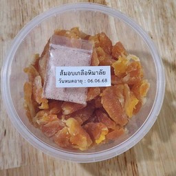 ส้มแมนดารินอบพริกเกลือ