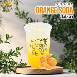 ไดโนส้มโซดา