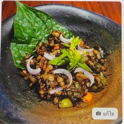 แม่เป้งคั่วสมุนไพร