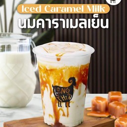 นมสดคาราเมลเย็น