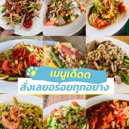 ร้านทรัพย์รุ่งเรืองสาขาตลาดสุวพันธุ์