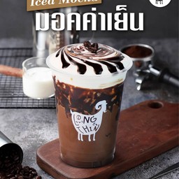 มอคค่าเย็น