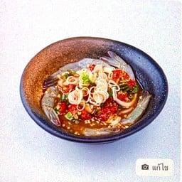 ยำปลาร้ากุ้งสด