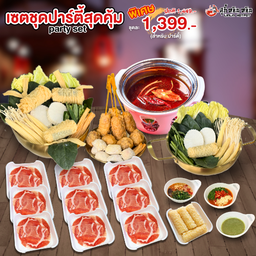 สุกี้ที่บ้าน ชุดปาร์ตี้ (6-8 ท่าน)
