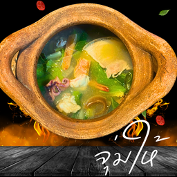 จุ่มให้ พร้อมทาน