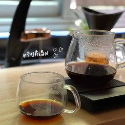 ดิปร้อนจ๊ะ