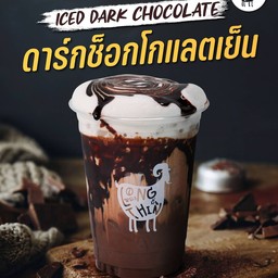 ดาร์คช็อคโกแลตเย็น