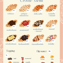 แจ่วจีน