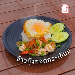 ข้าวทอดกระเทียม