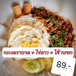 ขนมจีนน้ำยาใต้&ตามสั่งครัวคุณอร