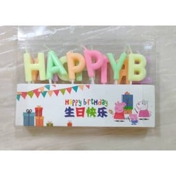 เทียนตัวอักษร Happy Birthday