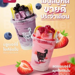 บลูเบอรี่สมู๊ทตี้โยเกิร์ต