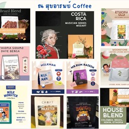 กาแฟดริปแบบสุ่มๆๆๆ ทางร้านมีกาแฟมากกว่า 23 ชนิด