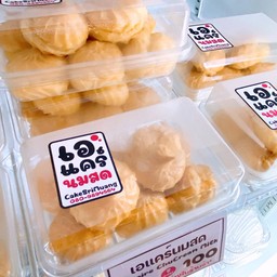 เอแคร์นมสด 100%